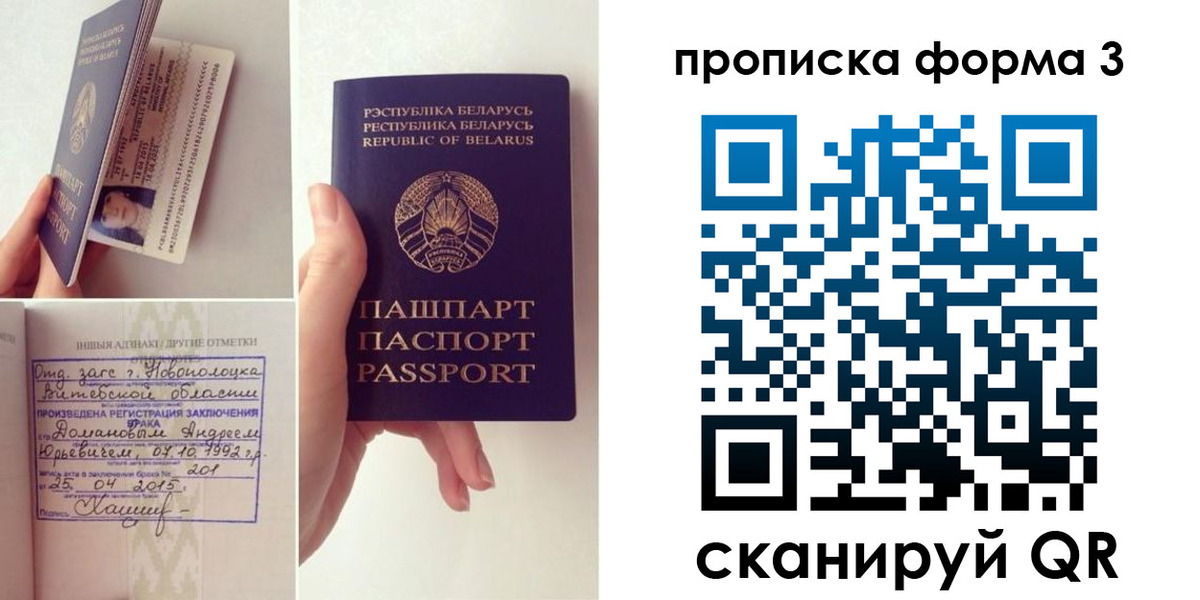 регистрация для дет. сада в Светлогорске