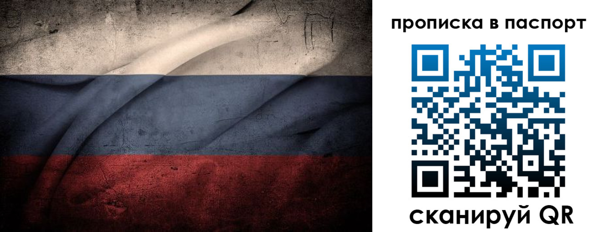 временная регистрация законно в Светлогорске