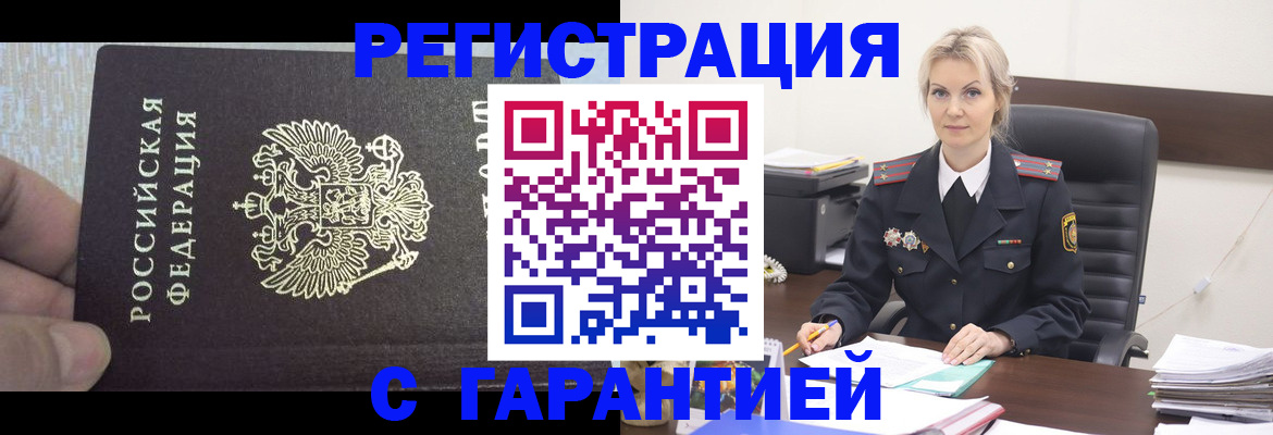 регистрация для школы в Светлогорске